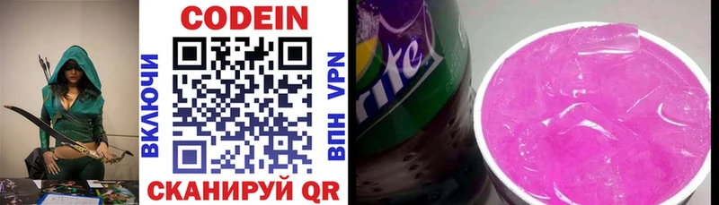 Кодеиновый сироп Lean напиток Lean (лин)  Купить  Краснообск 