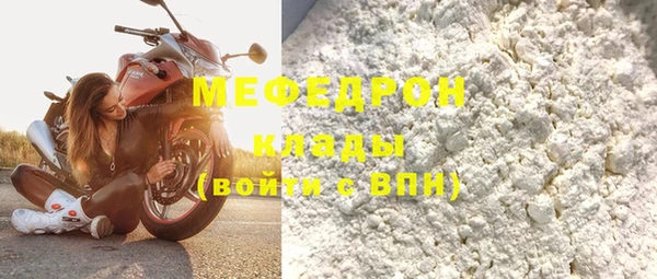 мефедрон Нефтегорск