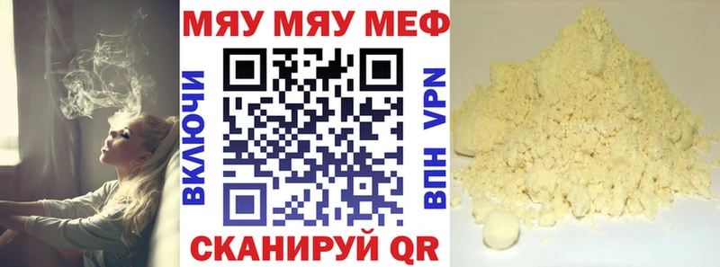 Купить  Краснообск  МЕФ VHQ 