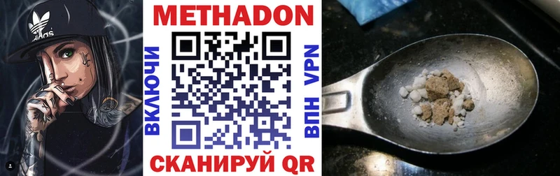 Метадон мёд  Купить где  Краснообск 